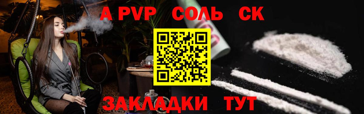 Альфа ПВП  Alpha PVP Crystall  Зеленодольск  Вход с VPN  Альфа ПВП СК  Alpha PVP Соль 