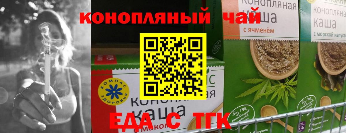 Cannafood конопля  Вход с VPN  Зеленодольск 