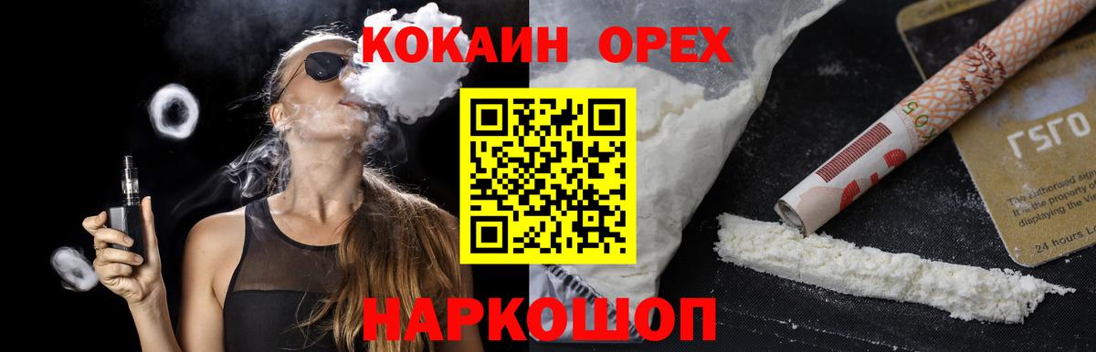 COCAIN Columbia Зеленодольск