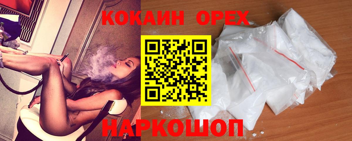 Зеленодольск  COCAIN Fish Scale  Вход с VPN  КОКАИН FishScale 