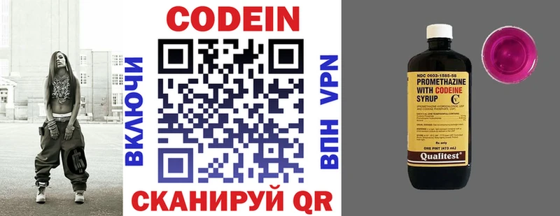 Codein напиток Lean (лин)  KRAKEN вход  Зеленодольск 