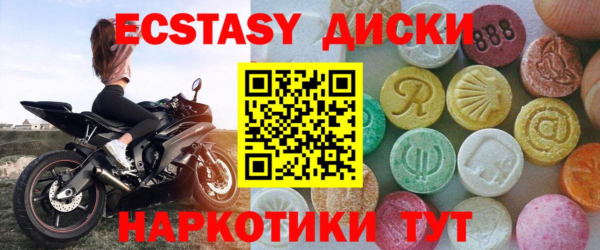 Ecstasy MDMA  ЭКСТАЗИ  Зеленодольск  Вход с VPN  Ecstasy XTC 