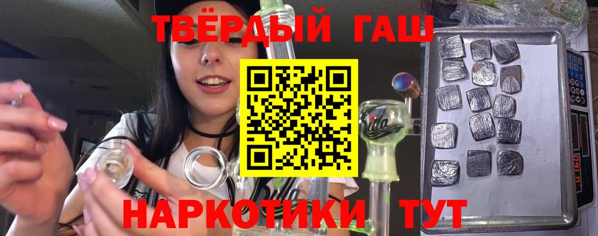 Гашиш  ГАШИШ гашик  ГАШИШ хэш  Вход с VPN  Зеленодольск 