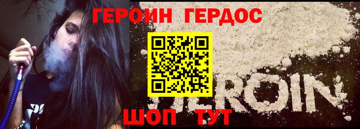 ГЕРОИН герыч  ГЕРОИН  Зеленодольск  Вход с VPN 