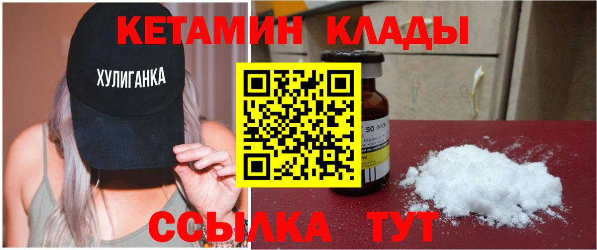 КЕТАМИН ketamine  Кетамин ketamine  Зеленодольск  Вход с VPN 