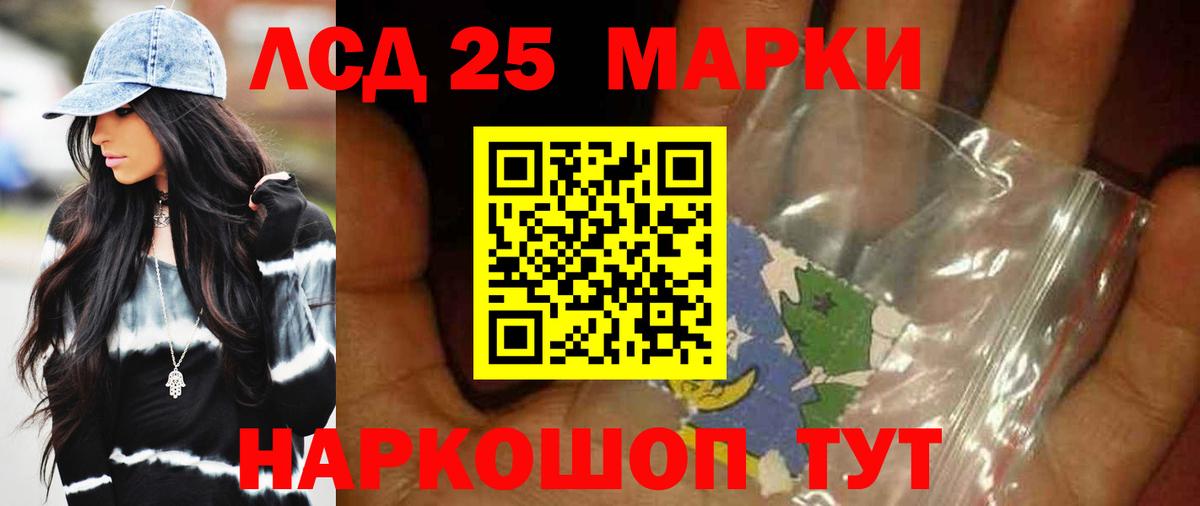 Лсд 25 экстази ecstasy Зеленодольск