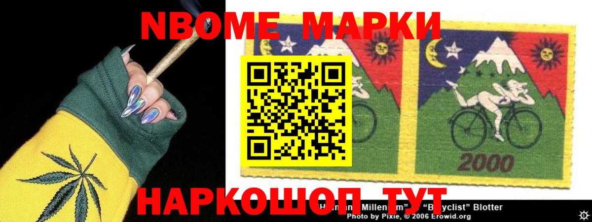 Кодеин Зеленодольск