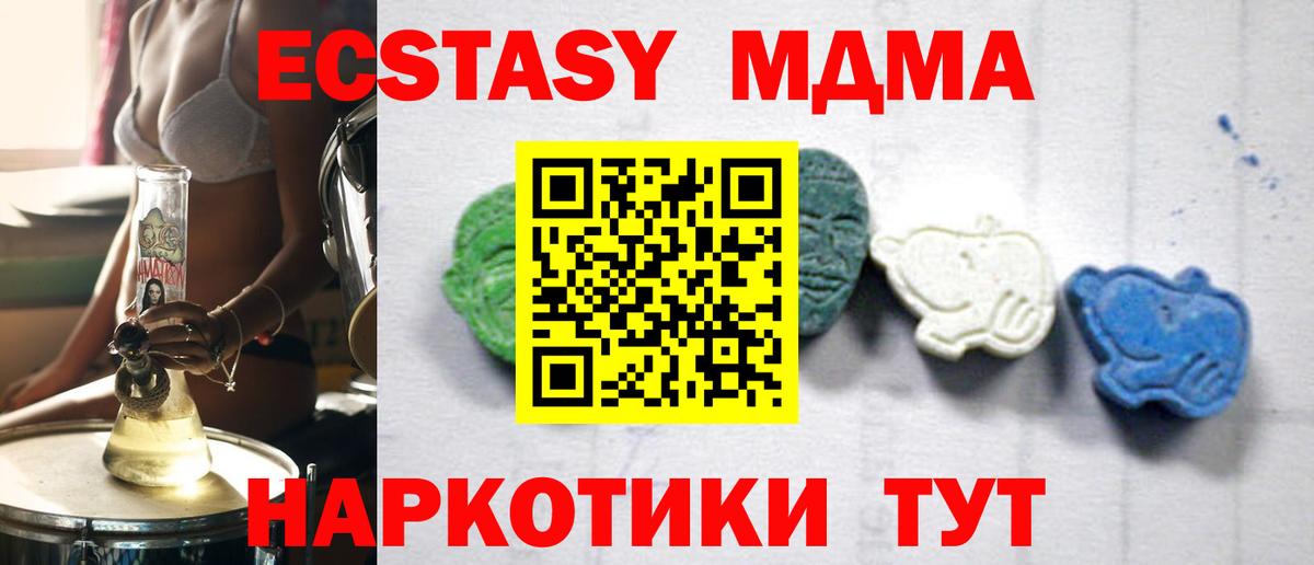 Зеленодольск  МДМА кристаллы  Вход с VPN  МДМА молли 