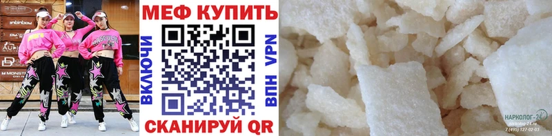 Меф мука  цена наркотик  Зеленодольск 