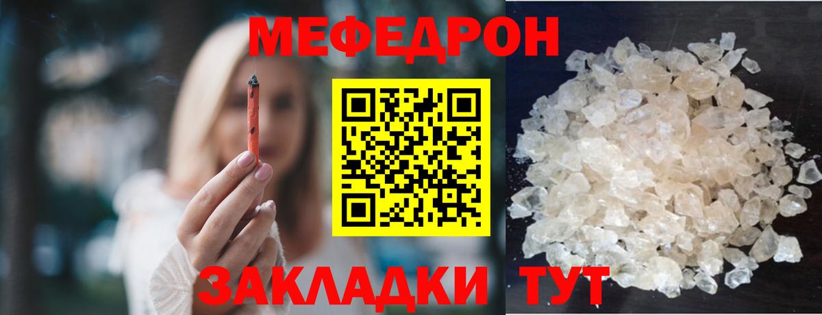 МЕФ  Меф  продажа наркотиков  Зеленодольск  МЕФ mephedrone  МЕФ кристаллы  Вход с VPN 