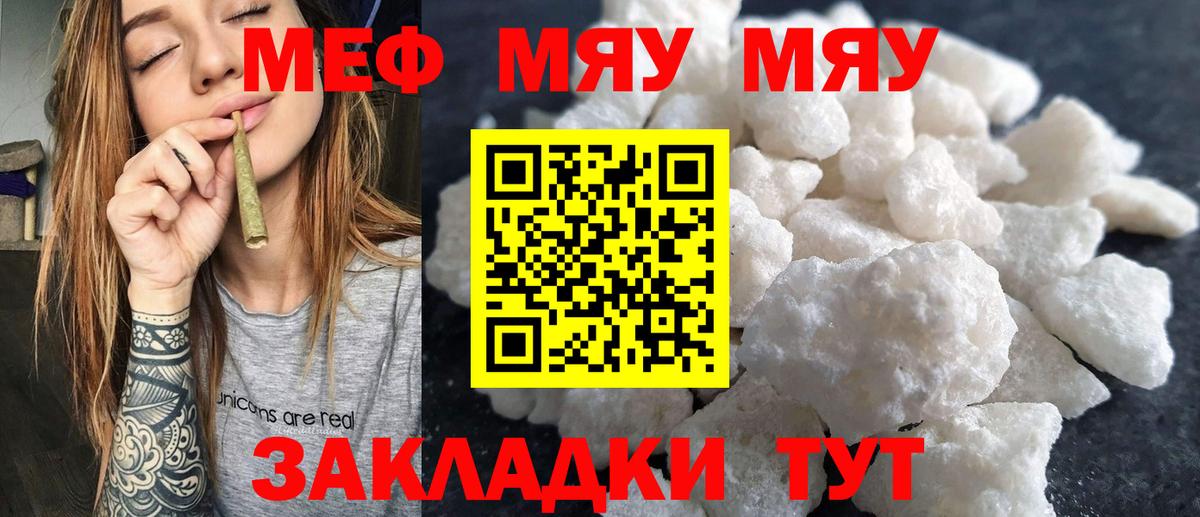 Мефедрон кристаллы Зеленодольск