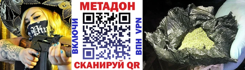 МЕТАДОН VHQ  OMG как войти  Зеленодольск 