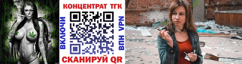ТГК Wax Зеленодольск