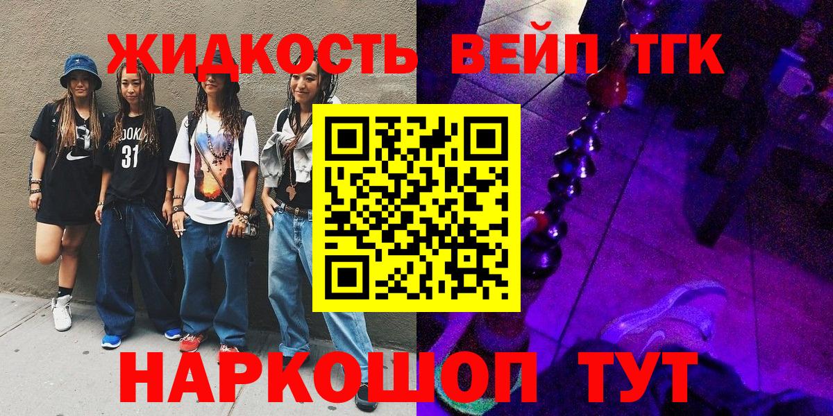 ТГК гашишное масло  ТГК жижа  Зеленодольск  Вход с VPN 