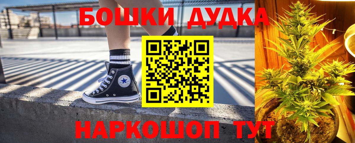 Бошки марихуана конопля  Вход с VPN  Бошки марихуана тримм  Конопля MAZAR  Зеленодольск 